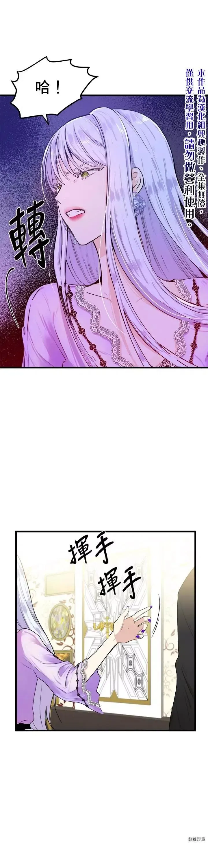 第16话 第20页