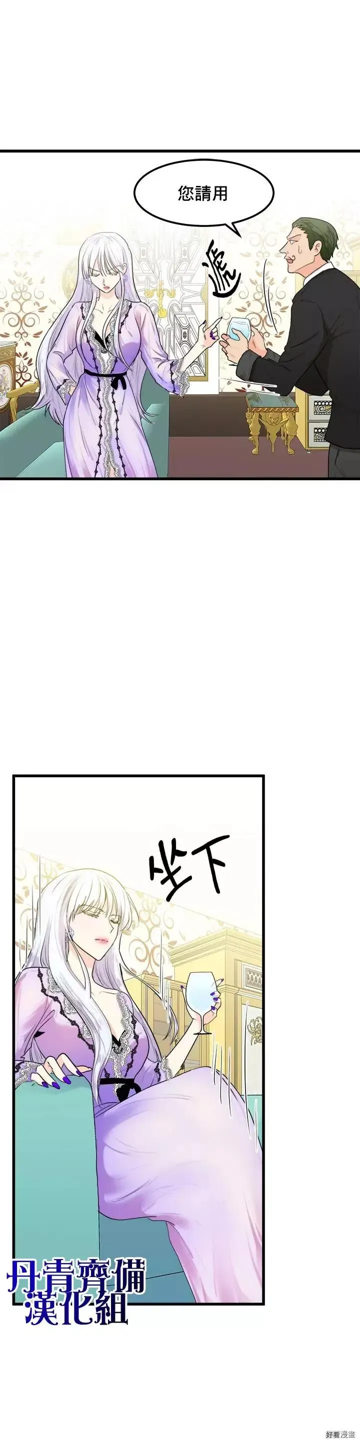 第16话 第21页