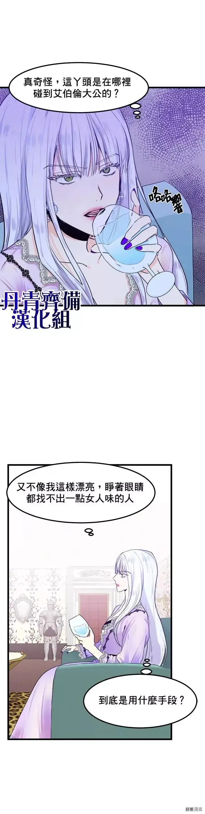 第16话 第22页