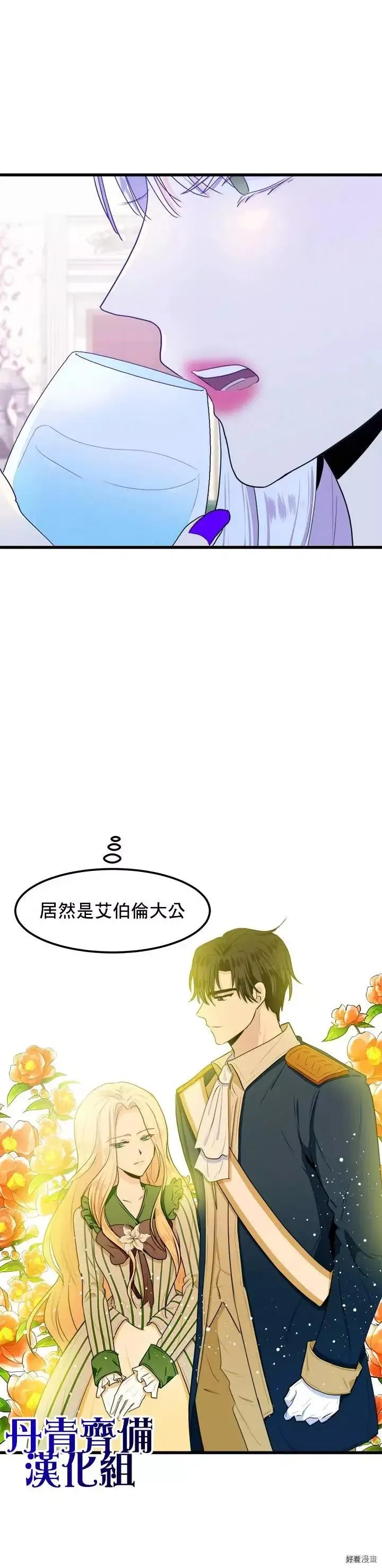 第16话 第23页
