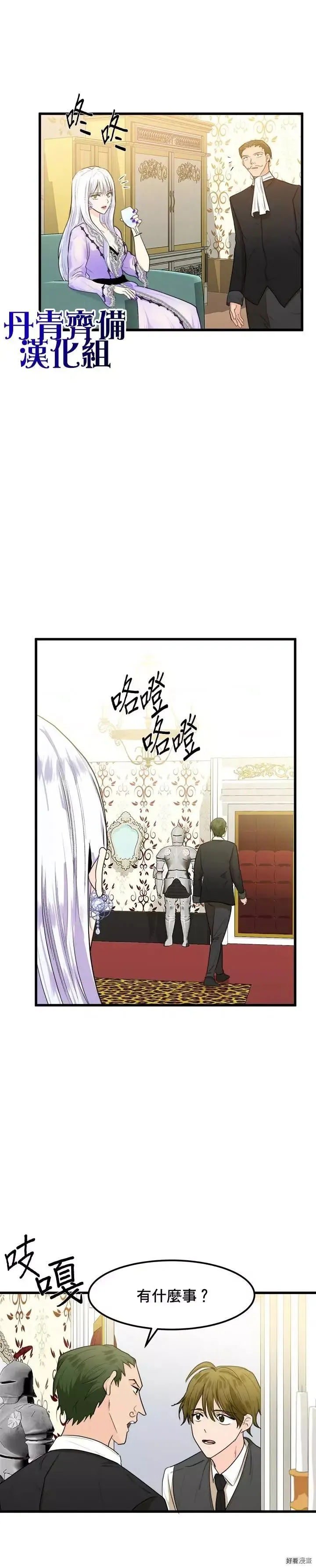 第16话 第24页