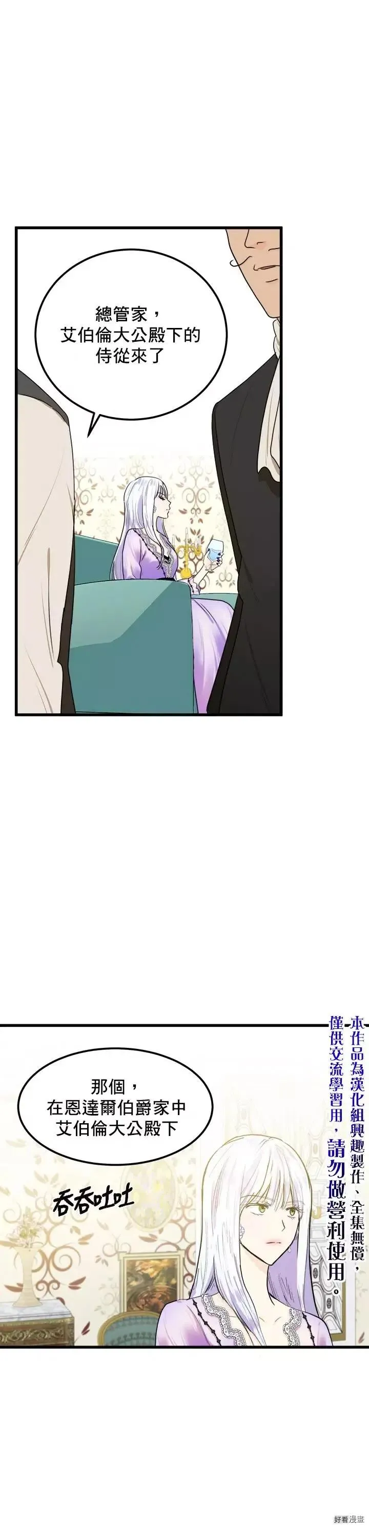 第16话 第25页