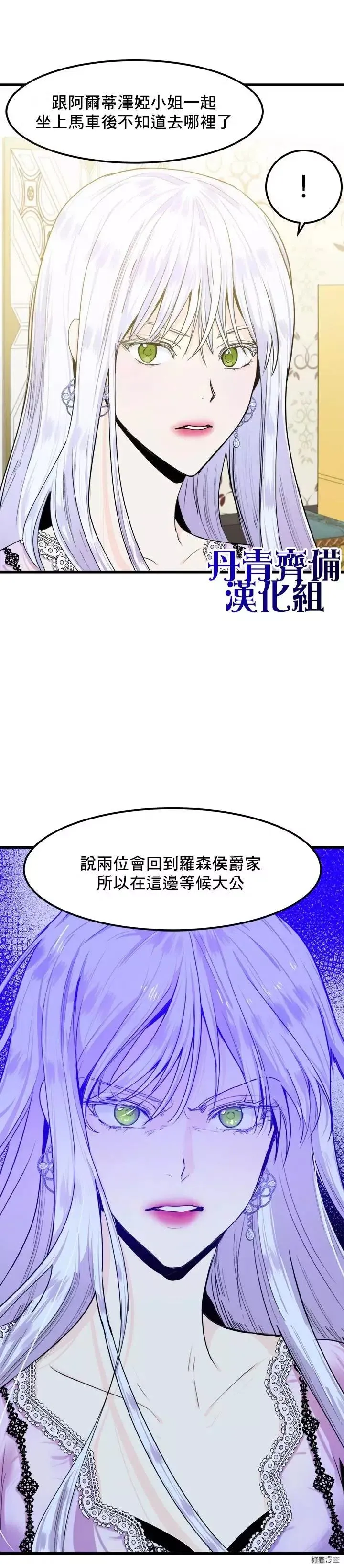 第16话 第26页