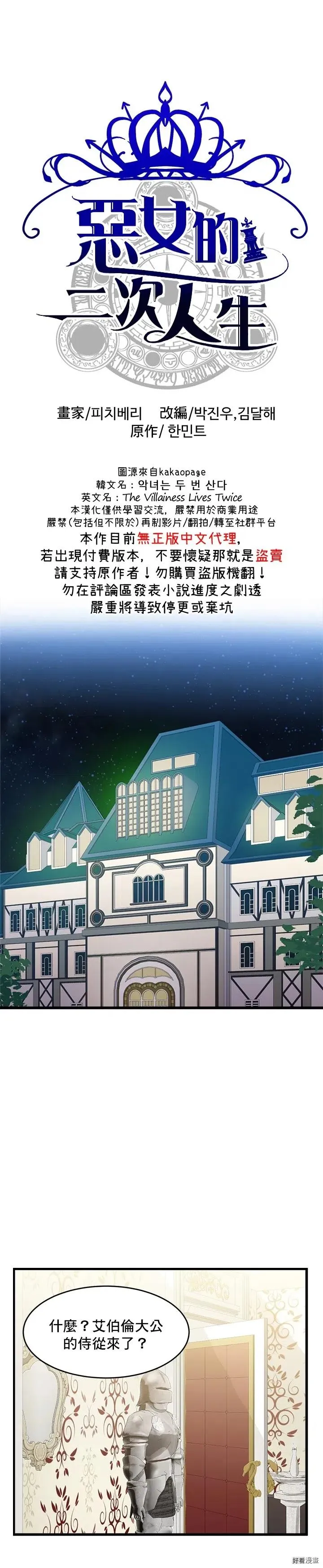第16话 第31页