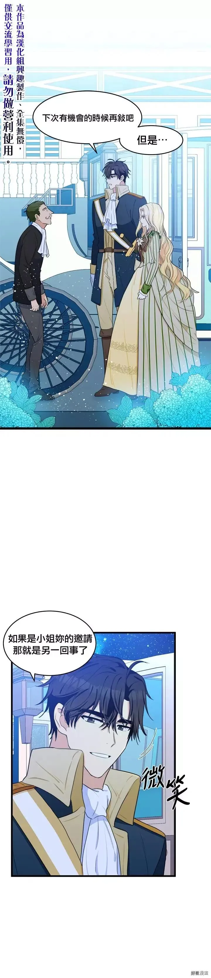 第18话 第1页