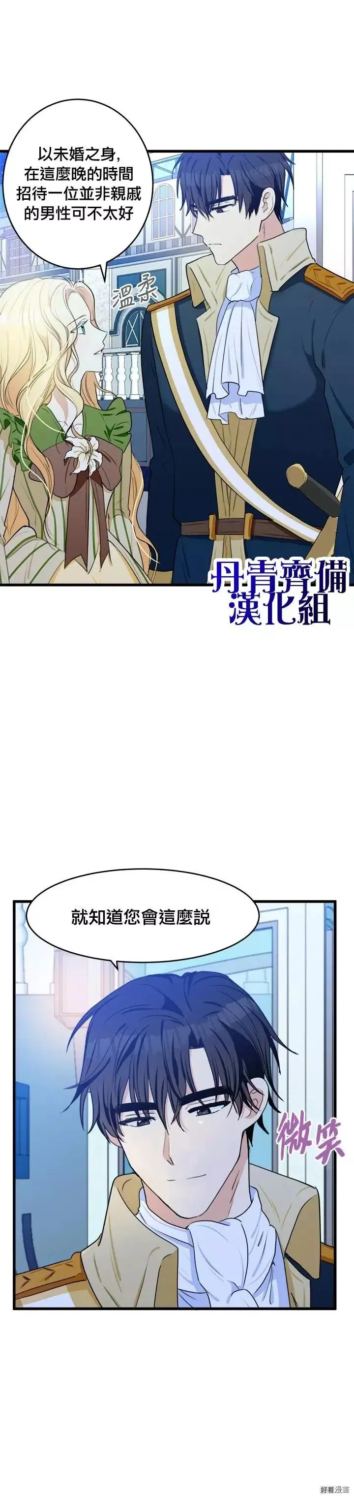第18话 第2页