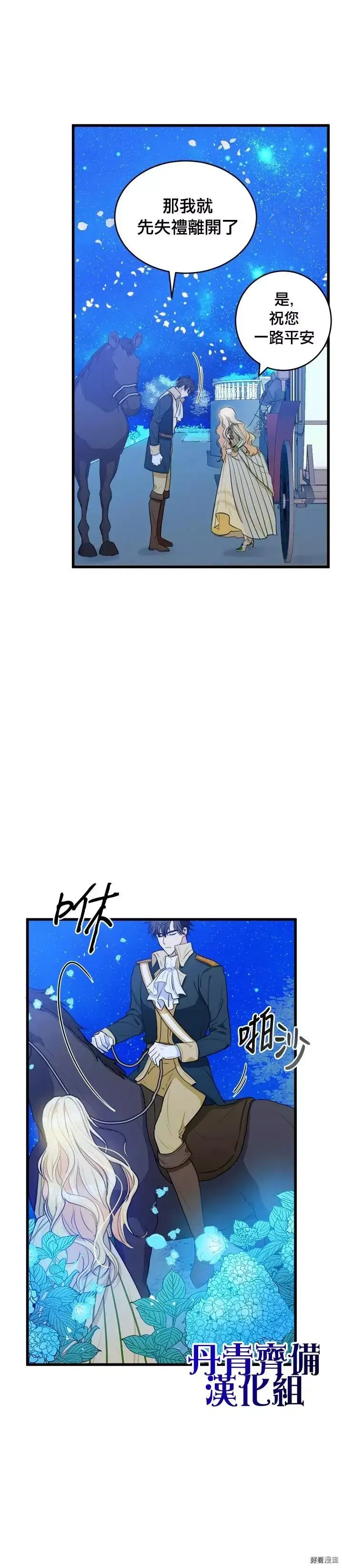 第18话 第3页