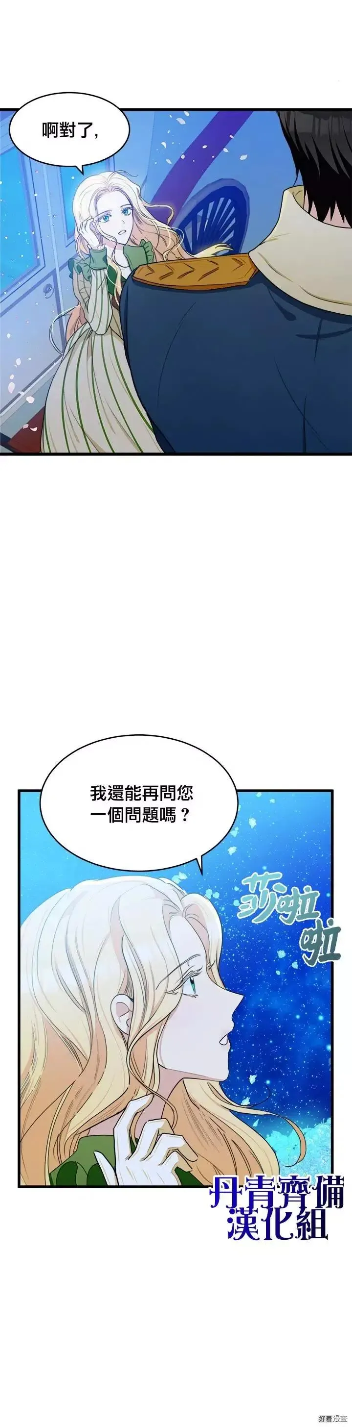 第18话 第4页