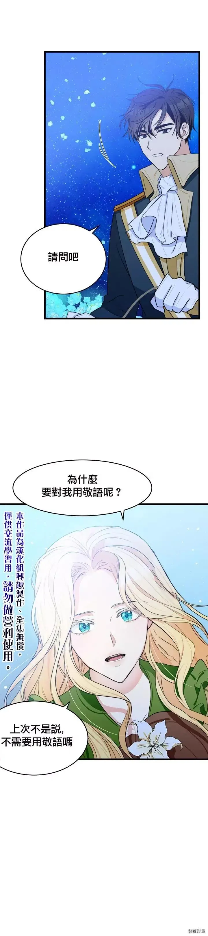 第18话 第5页