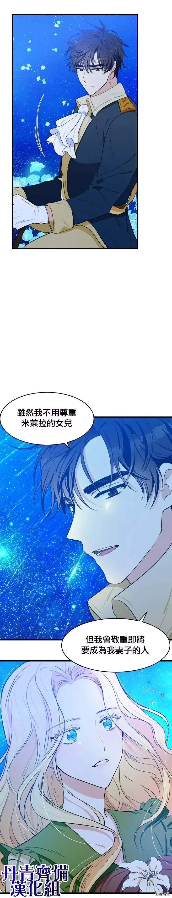 第18话 第6页