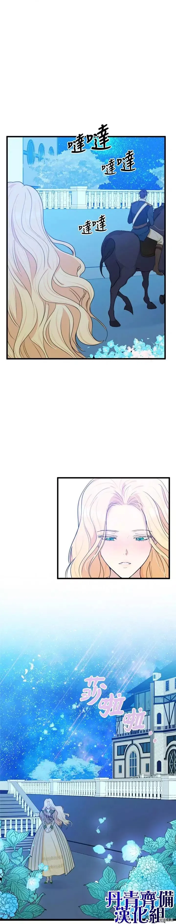 第18话 第7页