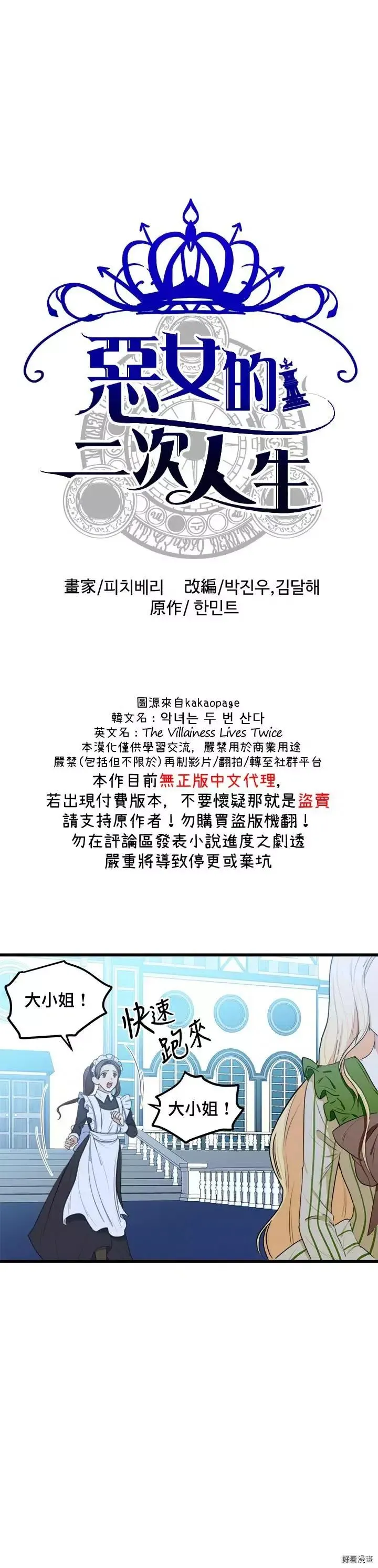 第18话 第8页
