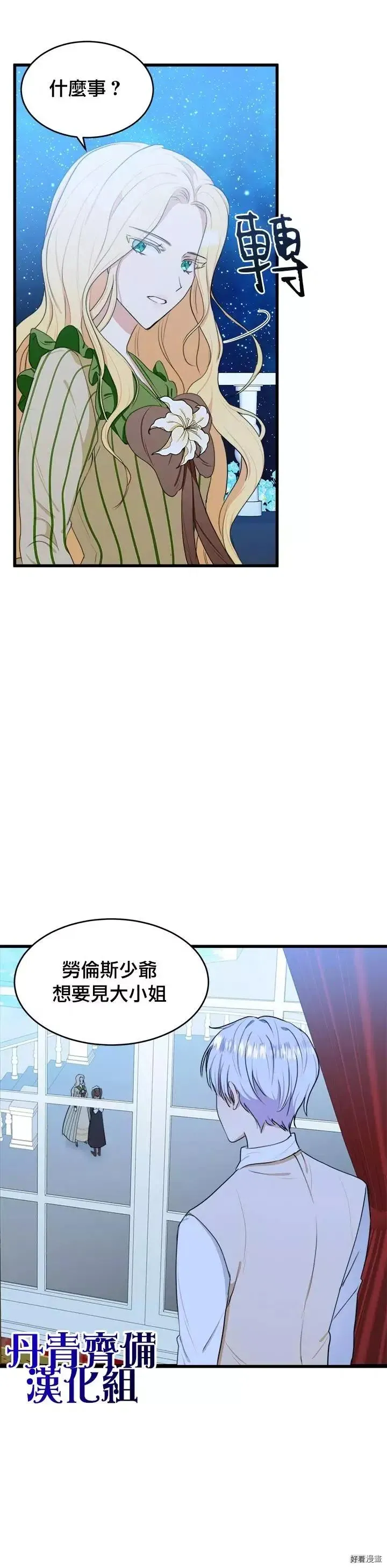 第18话 第9页