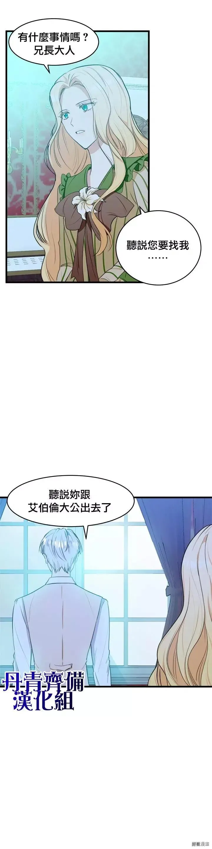 第18话 第11页