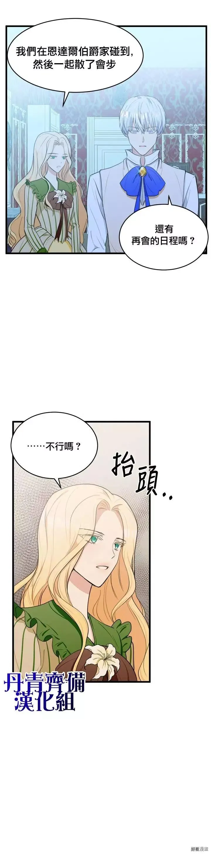 第18话 第12页