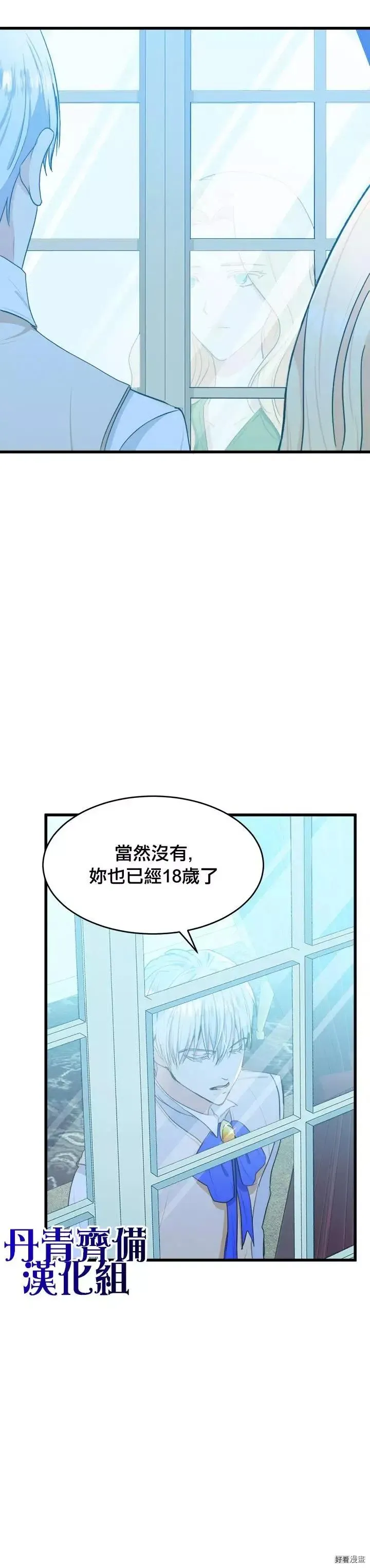 第18话 第13页