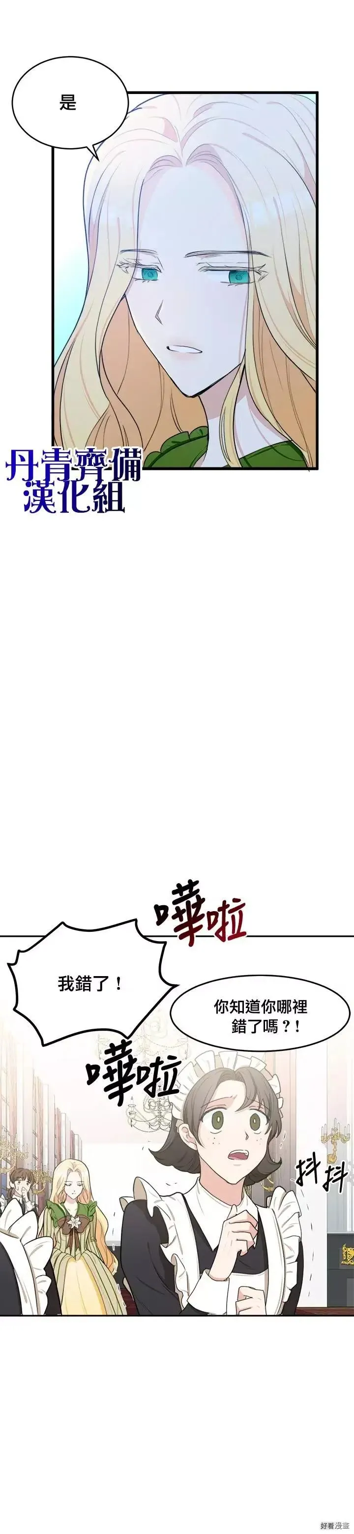 第18话 第16页