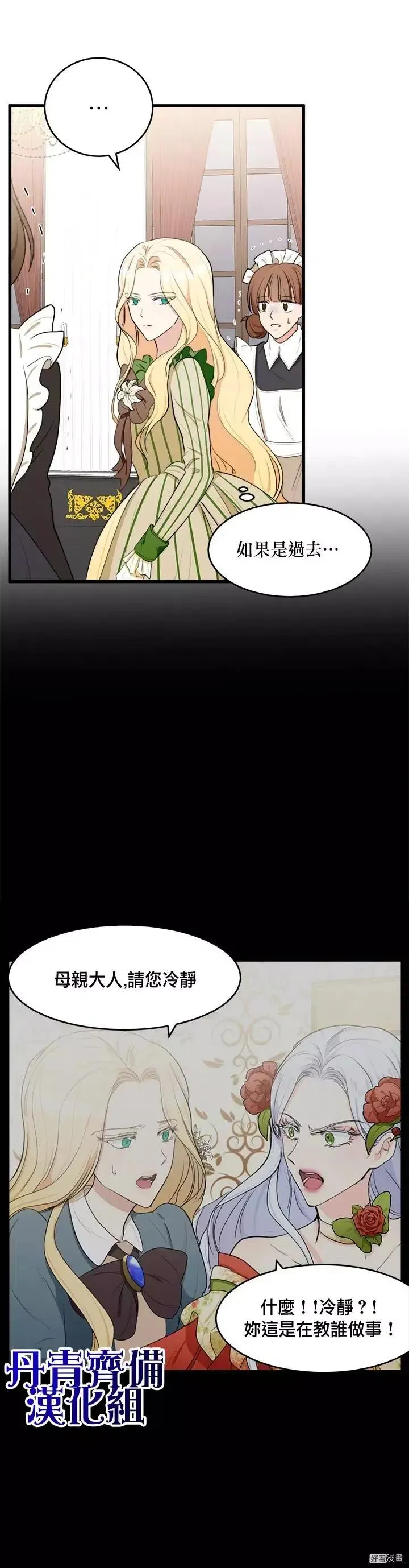 第18话 第17页