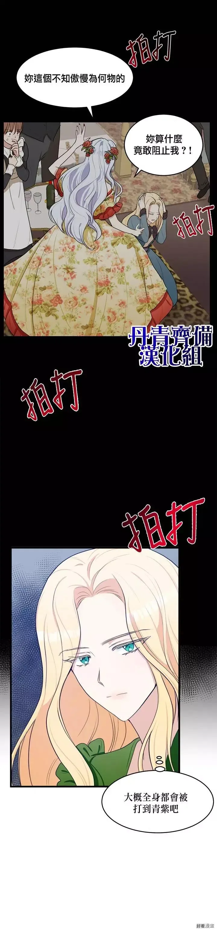 第18话 第18页