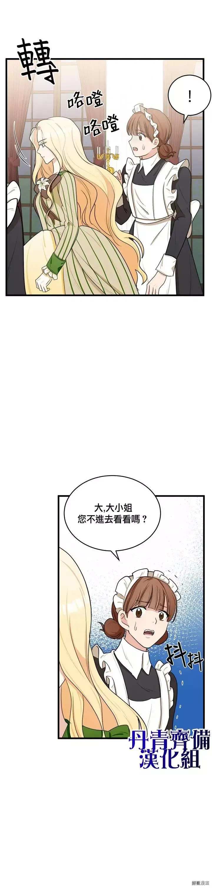 第18话 第19页