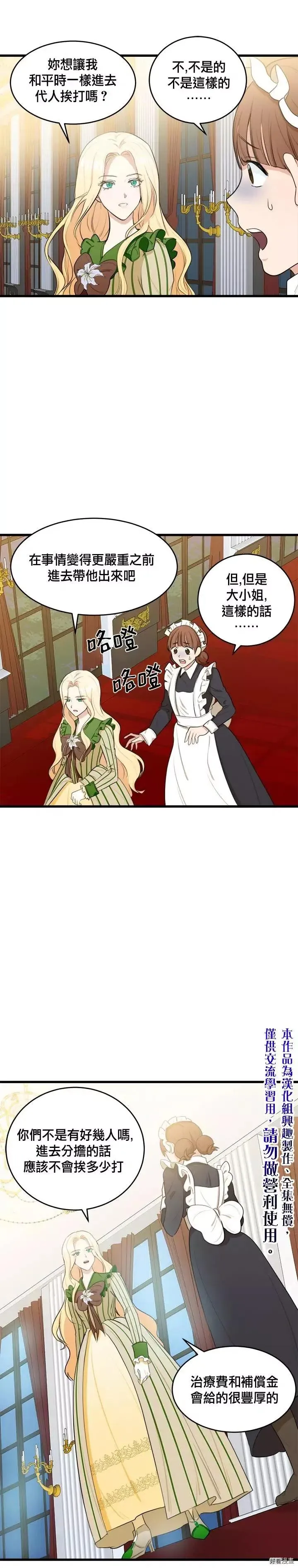 第18话 第20页