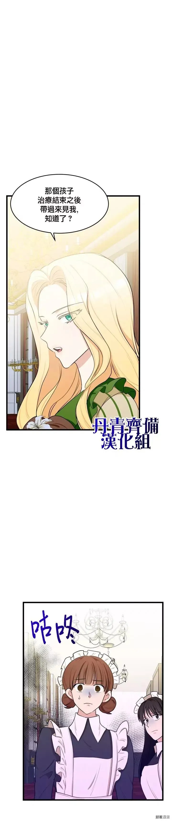 第18话 第21页