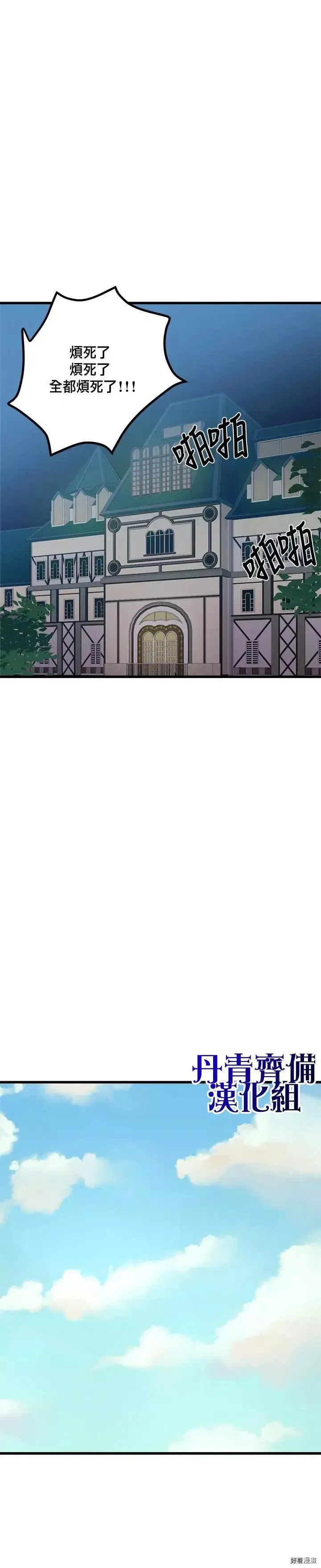 第18话 第22页