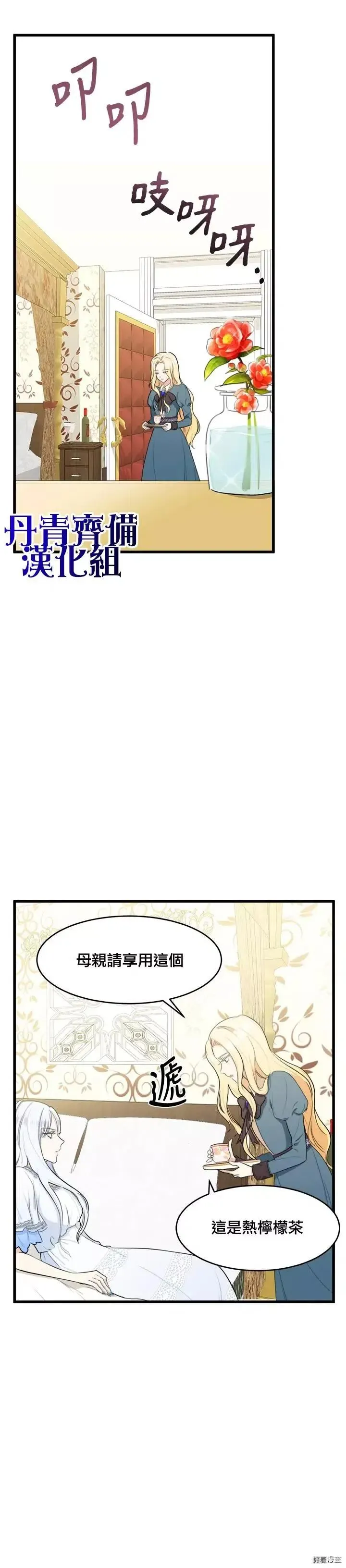 第18话 第24页