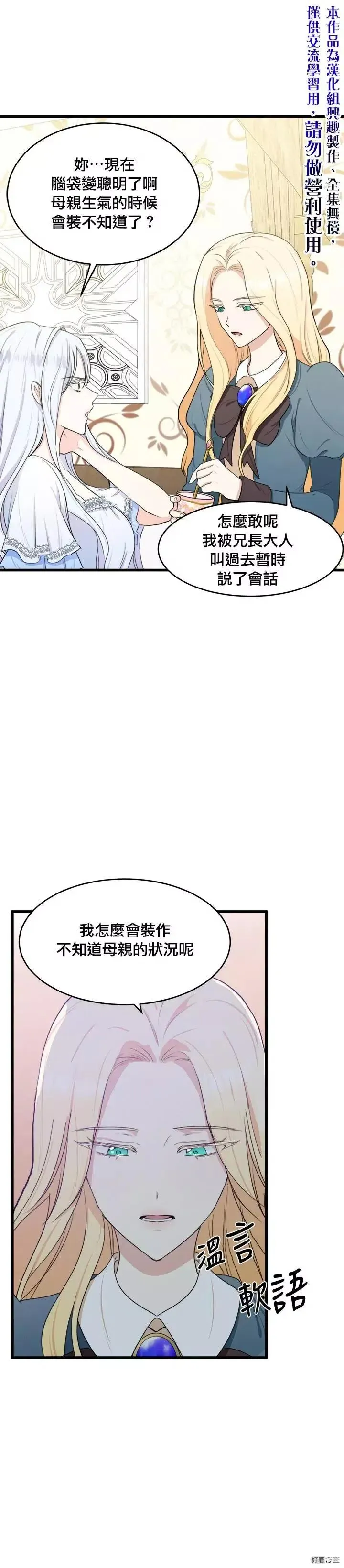 第18话 第25页