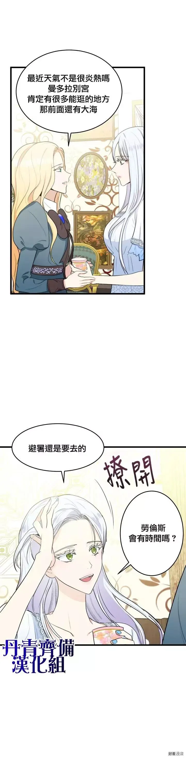 第18话 第27页