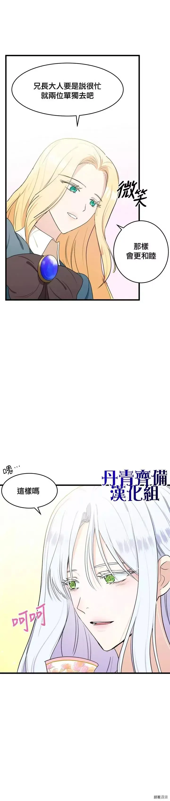 第18话 第28页