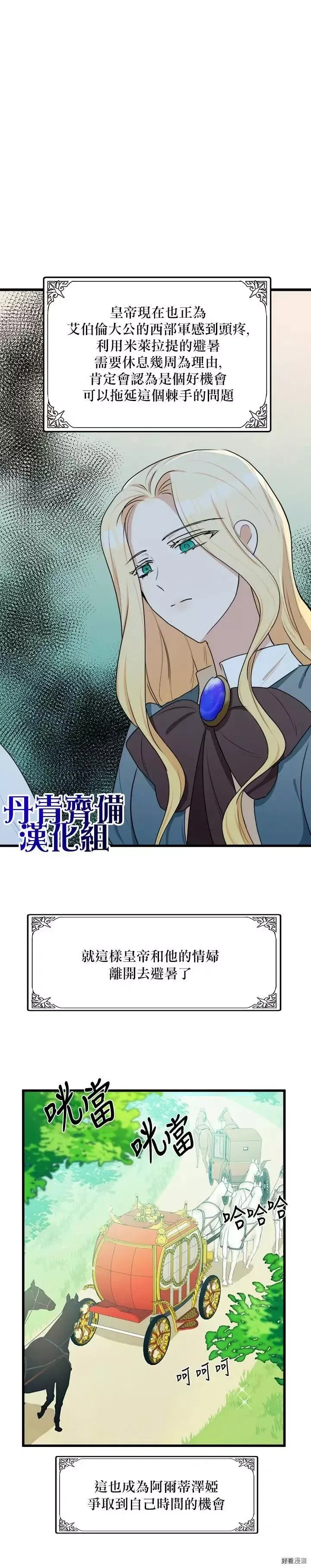 第18话 第29页
