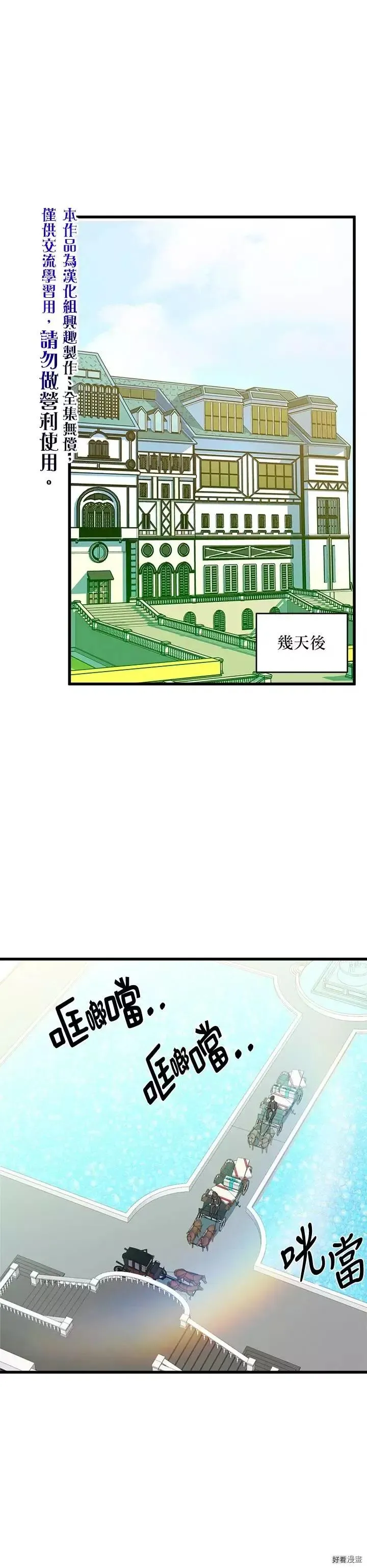第18话 第30页