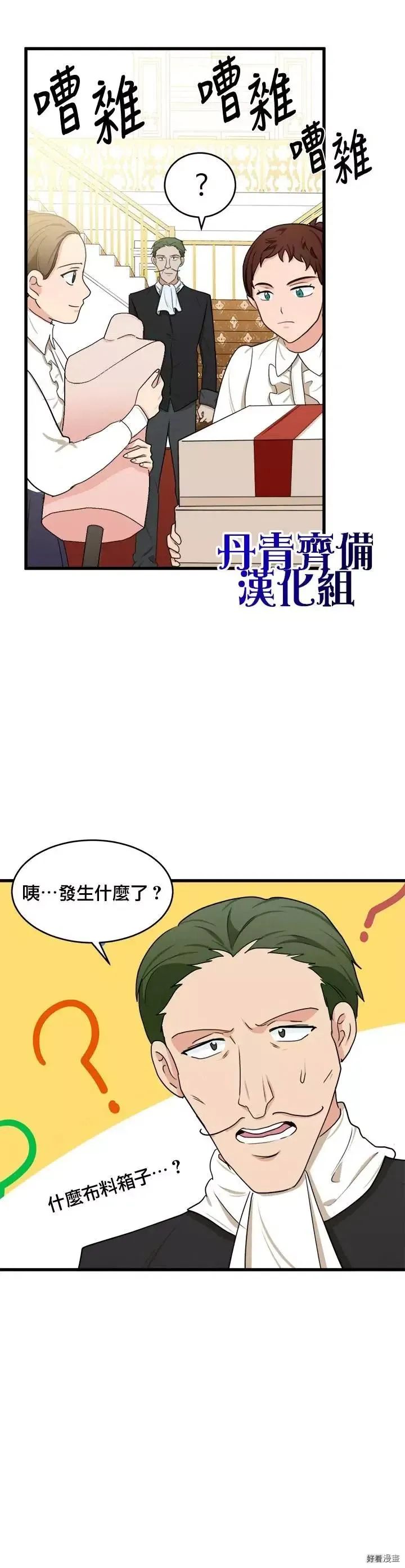 第18话 第31页