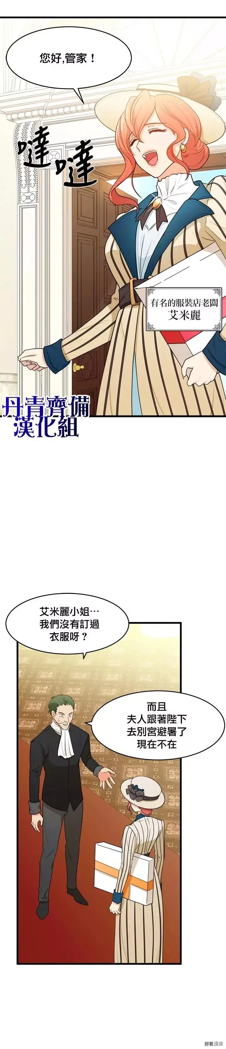 第18话 第32页
