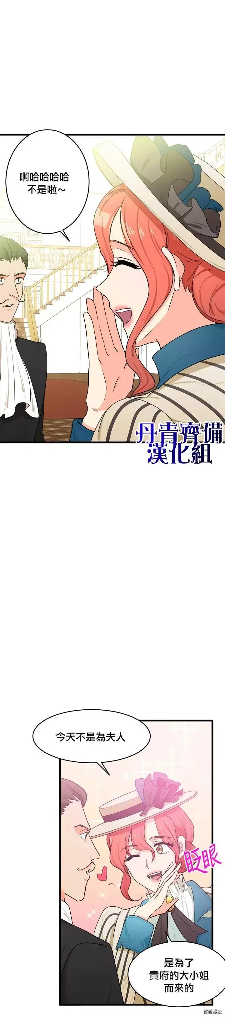 第18话 第33页