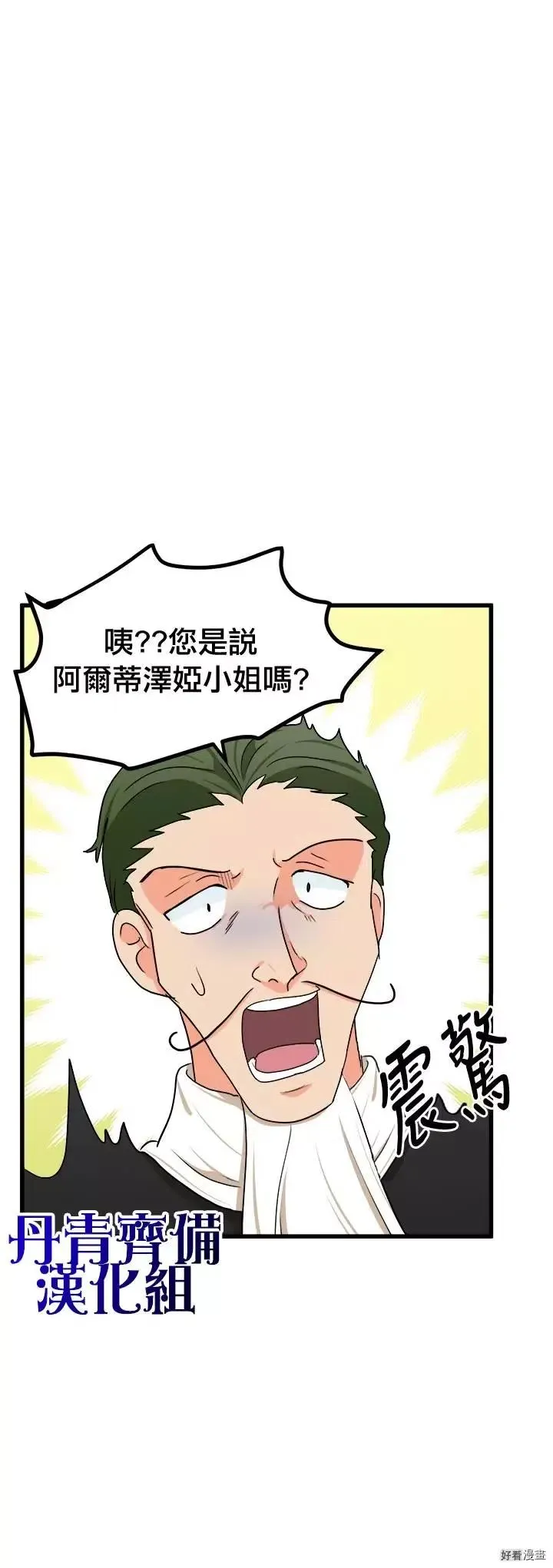 第18话 第34页