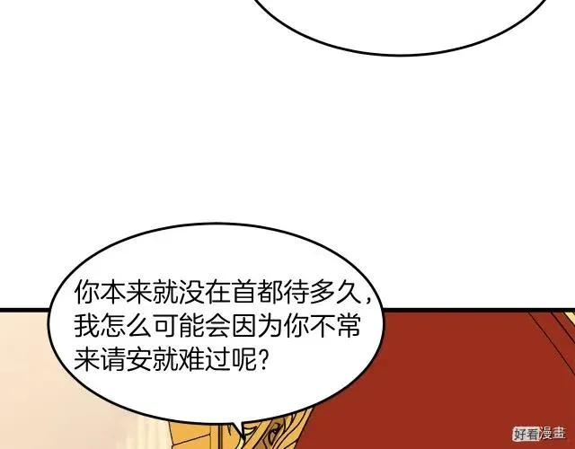 第32话 第18页