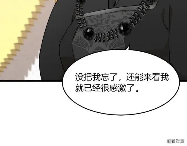第32话 第20页