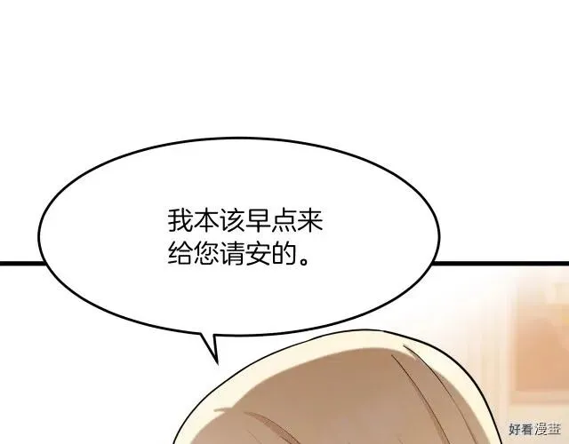 第32话 第44页