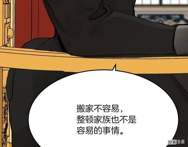 第32话 第50页