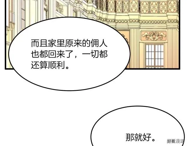 第32话 第53页