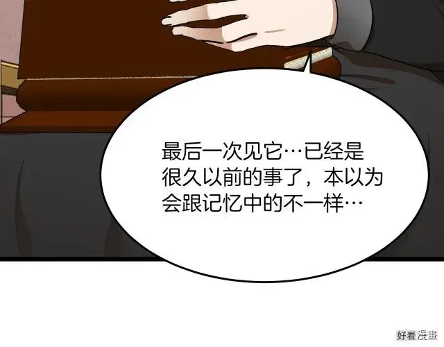 第32话 第65页