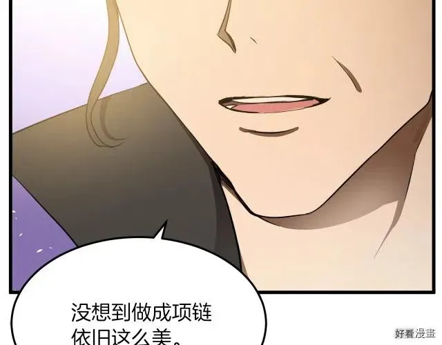 第32话 第67页