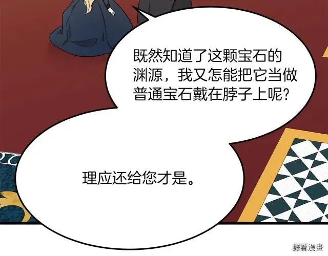 第32话 第71页