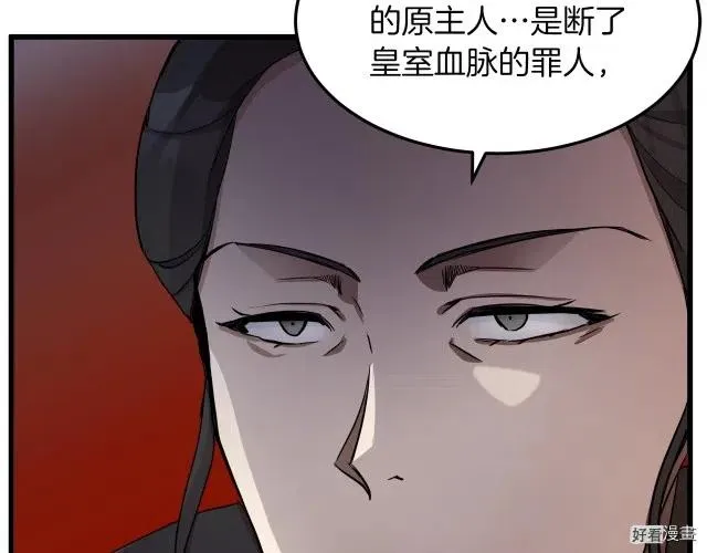 第32话 第73页
