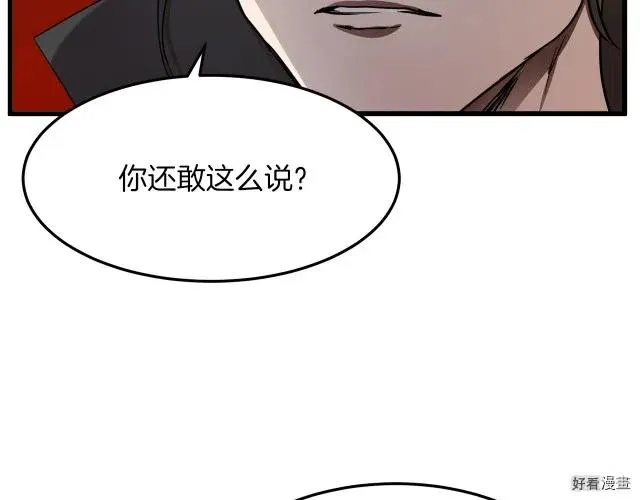 第32话 第74页
