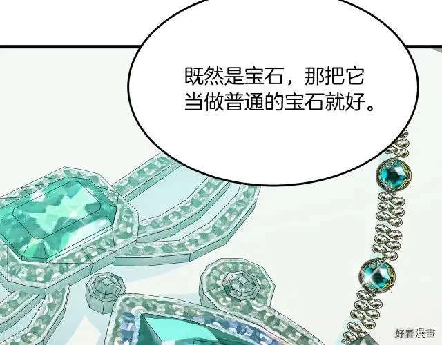 第32话 第75页