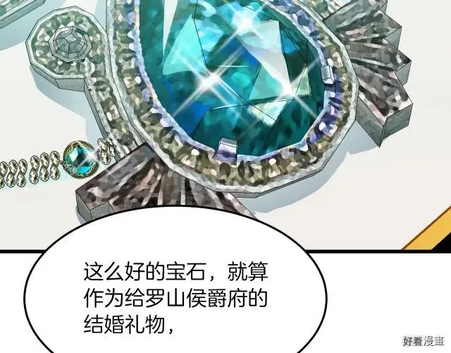 第32话 第76页