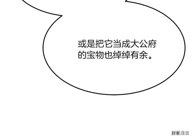 第32话 第77页